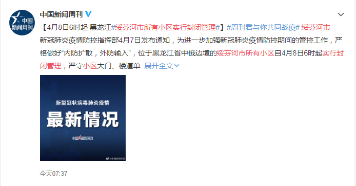 再度封城，紧急建方舱医院！风险突然升级，多地紧急推迟开学！