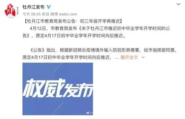 再度封城，紧急建方舱医院！风险突然升级，多地紧急推迟开学！