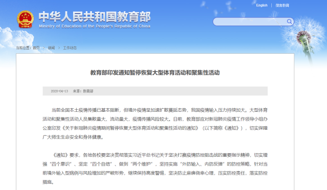 再度封城，紧急建方舱医院！风险突然升级，多地紧急推迟开学！