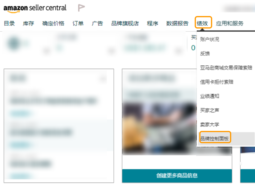 后臺10大指標挖掘大商機！要轉化、要優化，亞馬遜品牌控制面板提供大數據