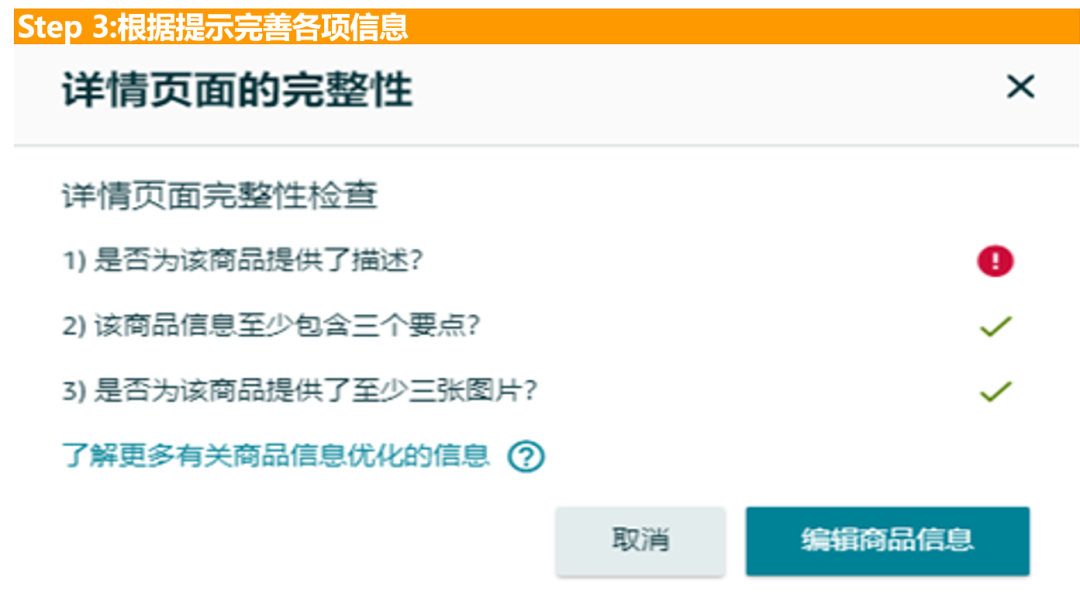 后臺10大指標挖掘大商機！要轉化、要優化，亞馬遜品牌控制面板提供大數據