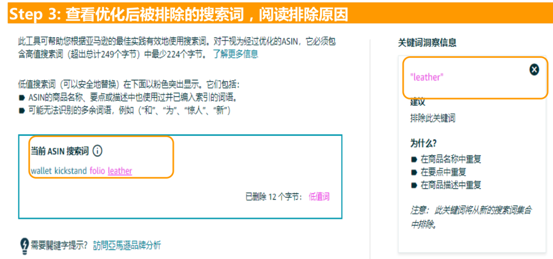 后臺10大指標挖掘大商機！要轉化、要優化，亞馬遜品牌控制面板提供大數據