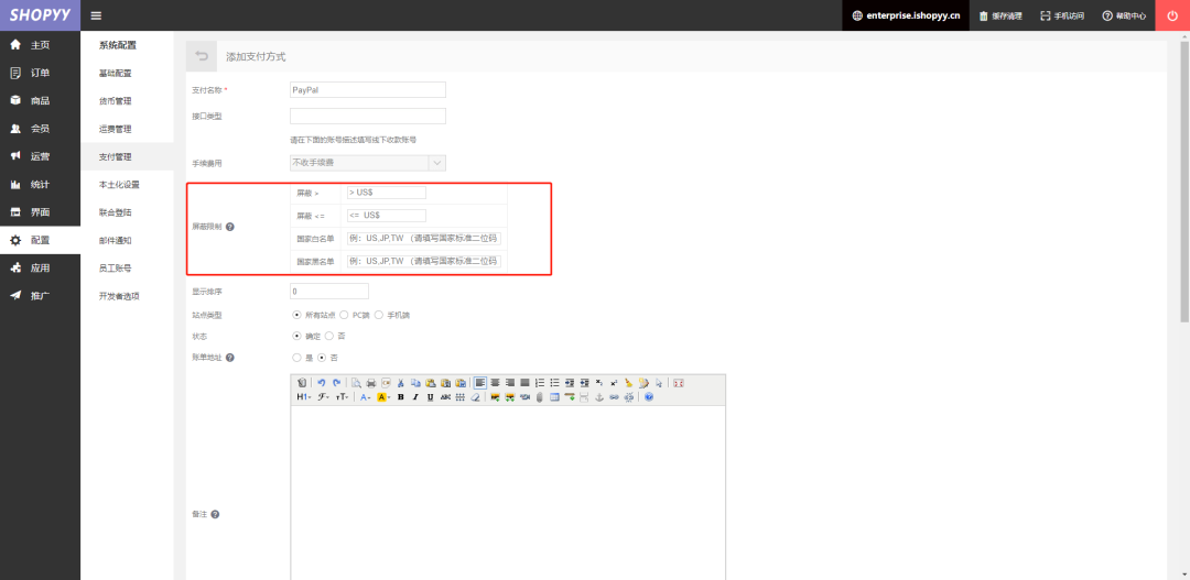 外贸独立站如何做PayPal Invoice线下付款？