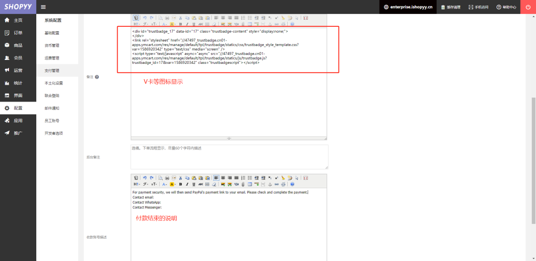 外贸独立站如何做PayPal Invoice线下付款？