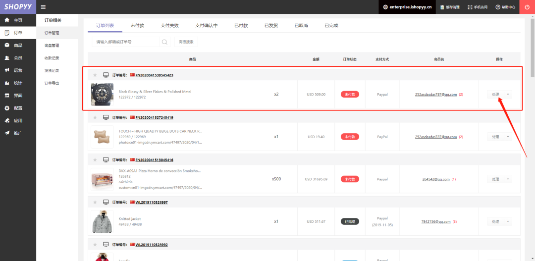外贸独立站如何做PayPal Invoice线下付款？