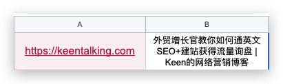 零基础也能使用的SEO爬虫公式 - 提升你的10倍工作效率