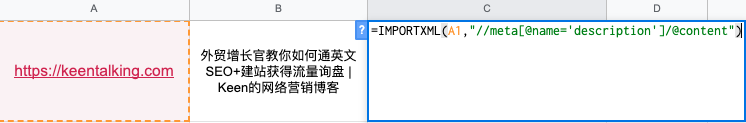零基础也能使用的SEO爬虫公式 - 提升你的10倍工作效率