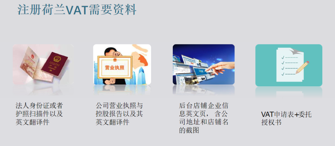 Amy第10期-荷兰市场专场：亚马逊站点该如何入驻以及跨境电商卖家最关心的VAT税务申报问题答疑？