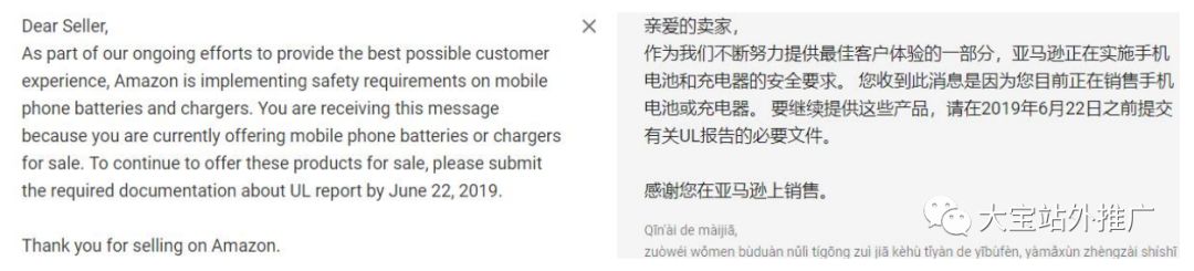 亚马逊产品被投诉需要UL认证，该如何办理？