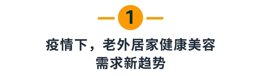 美国发钱天降补贴？亚马逊这些个护健康、美容美妆、母婴刚需正当时！