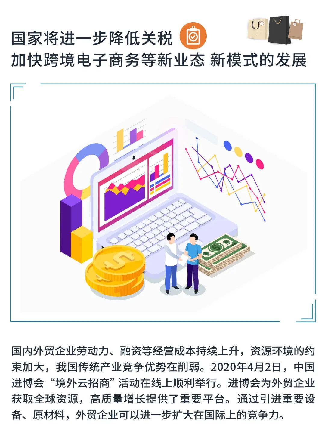 全球消费者在线“剁手”，盘点疫情后的消费新模式！