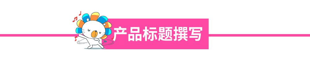 Lazada时尚情报局4月刊（下）：两大秘诀掌握运营实操技巧！