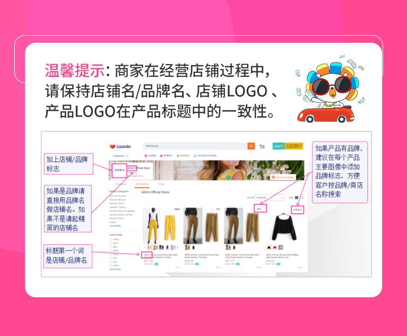 Lazada时尚情报局4月刊（下）：两大秘诀掌握运营实操技巧！