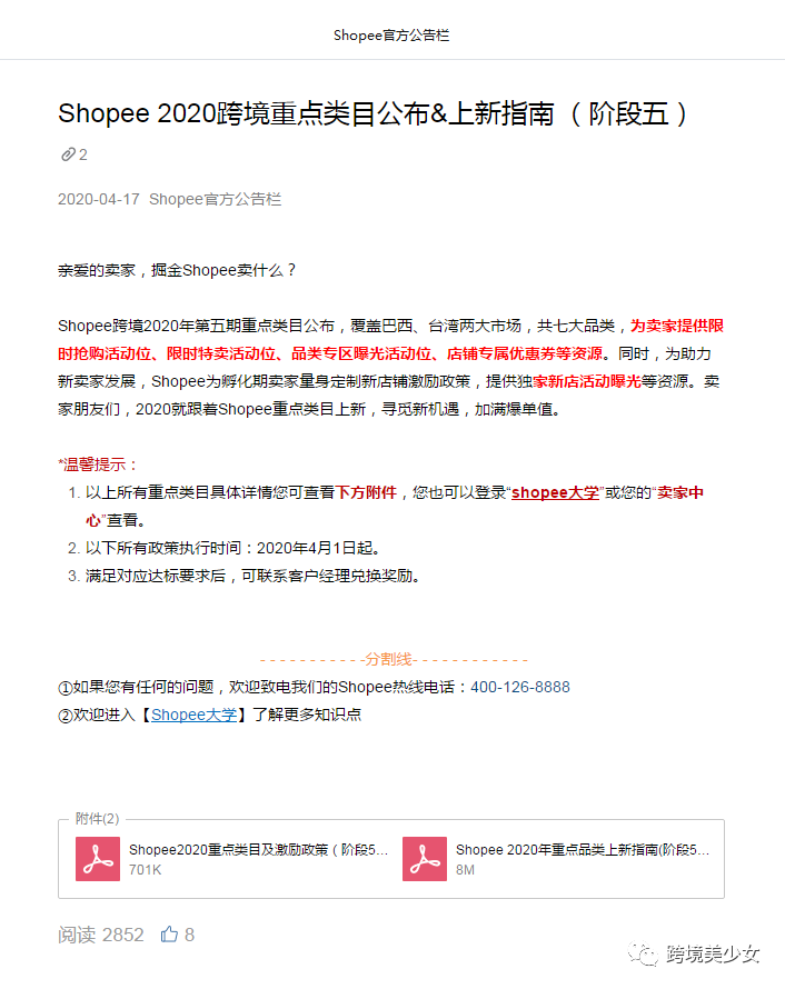 国内很难迎来所谓的报复性消费反弹