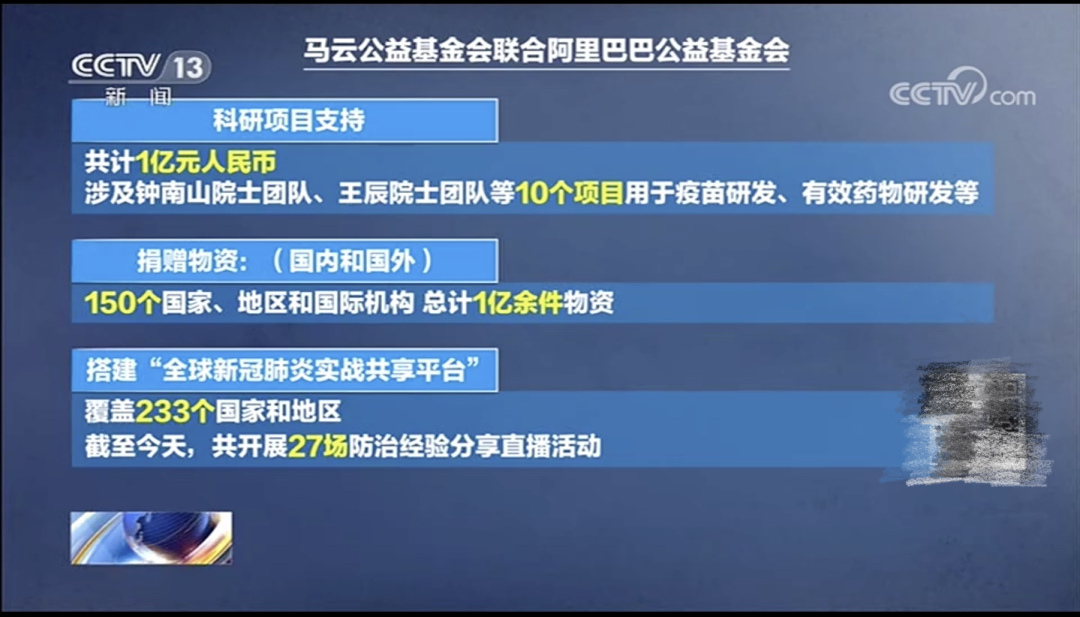 马云对话白岩松：保障物流很艰难，抗疫就是该花钱的地方
