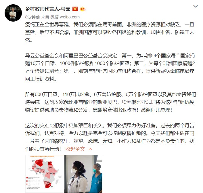 马云对话白岩松：保障物流很艰难，抗疫就是该花钱的地方