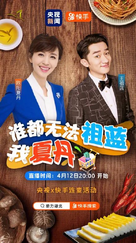 国家统计局点名直播带货