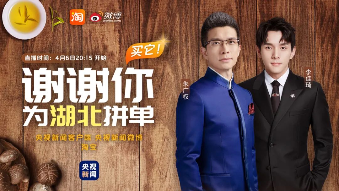 国家统计局点名直播带货