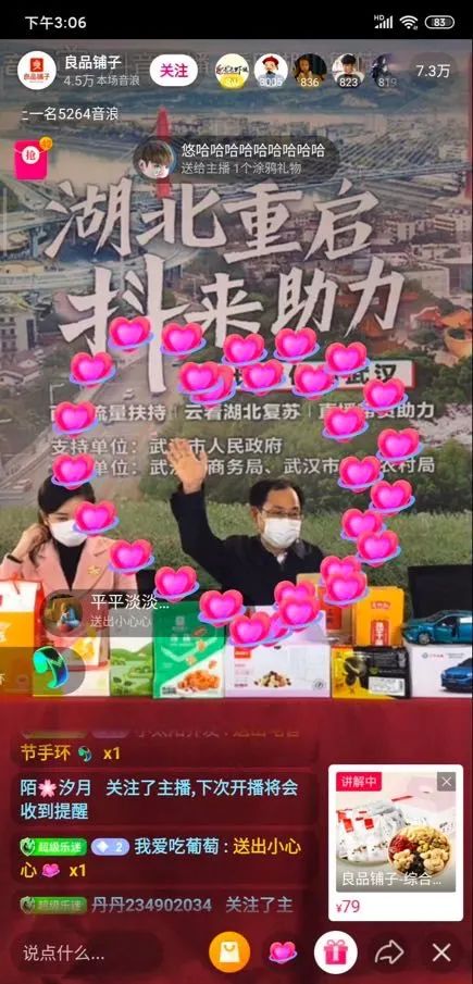 国家统计局点名直播带货