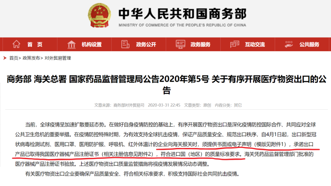 白宫：正在考虑“全美戴口罩”！跨境卖口罩晚了吗？