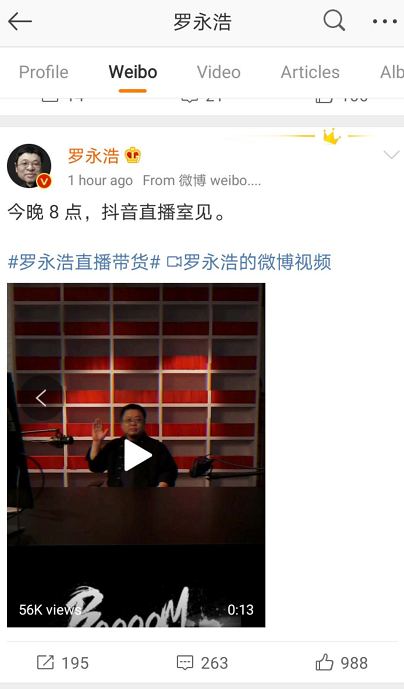 罗永浩4.1日愚人节首场直播销售过亿，能给我们带来什么样的启示？