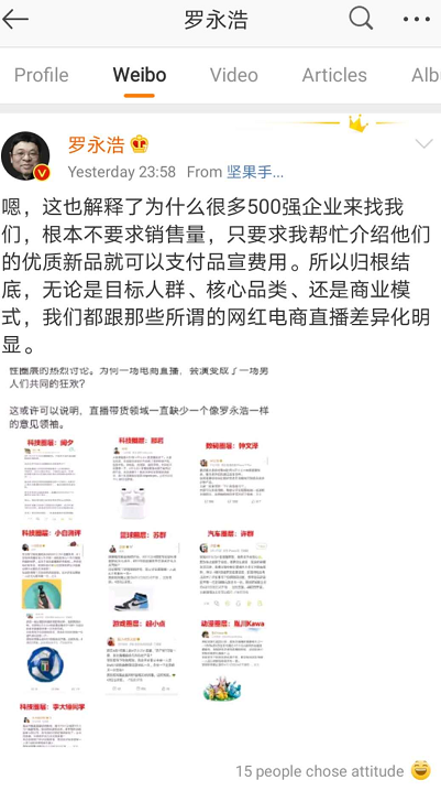 罗永浩4.1日愚人节首场直播销售过亿，能给我们带来什么样的启示？