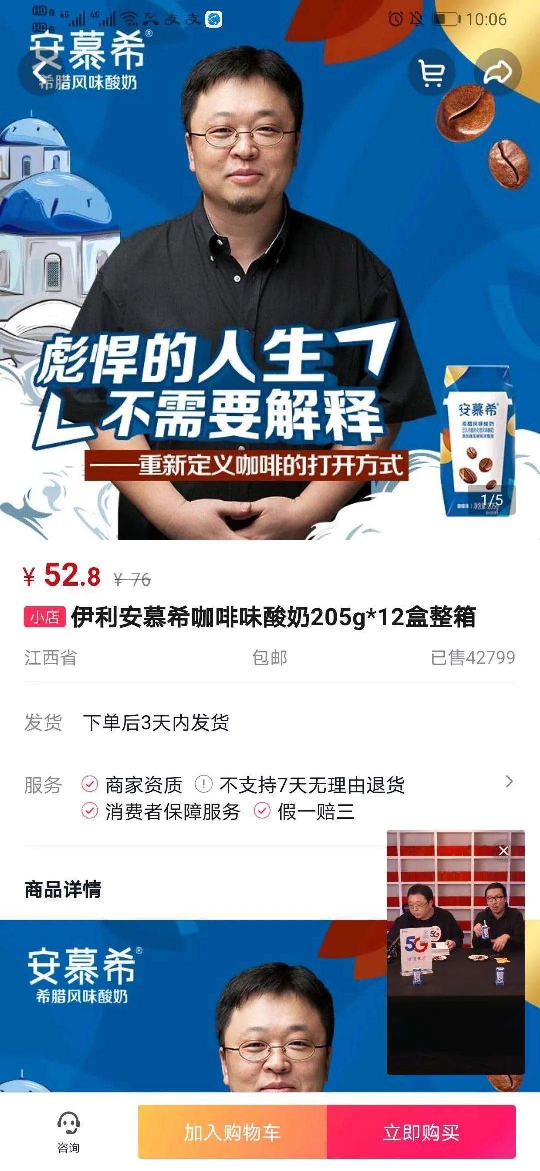 罗永浩4.1日愚人节首场直播销售过亿，能给我们带来什么样的启示？