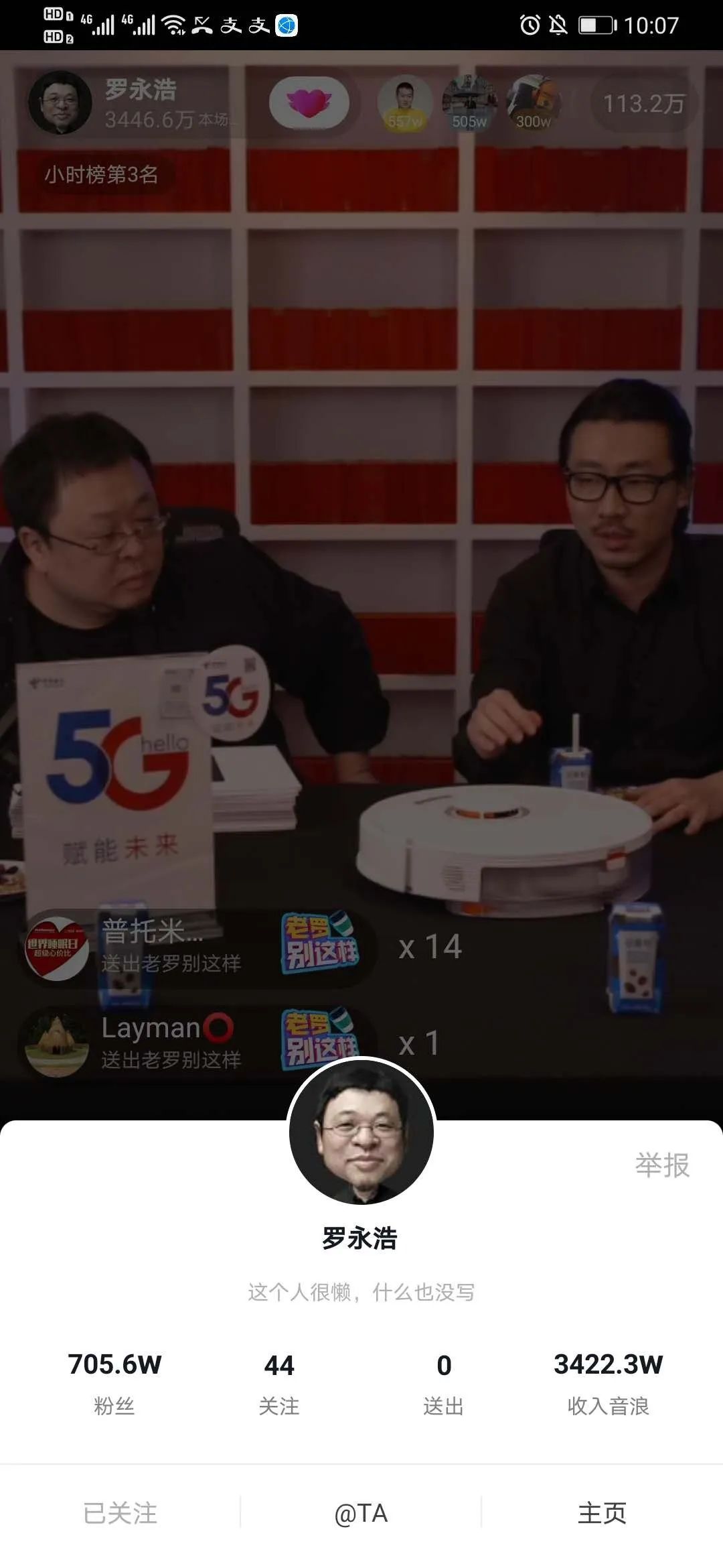 罗永浩4.1日愚人节首场直播销售过亿，能给我们带来什么样的启示？