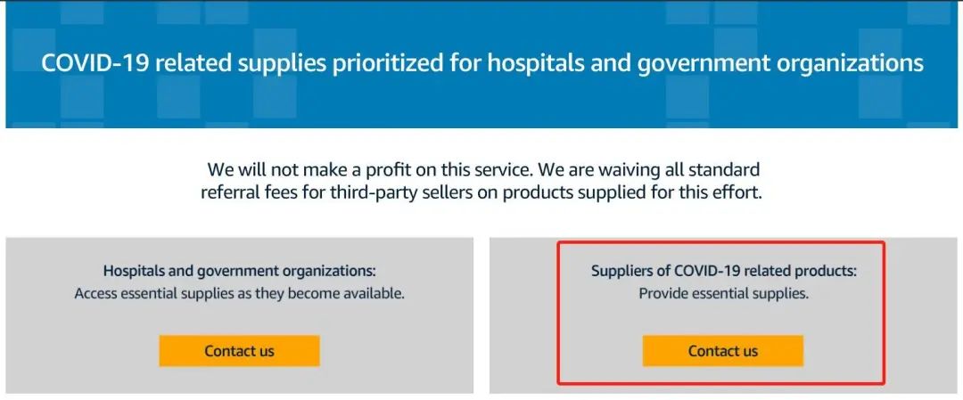 亚马逊公开征集防疫用品，并免除其3个月平台费！