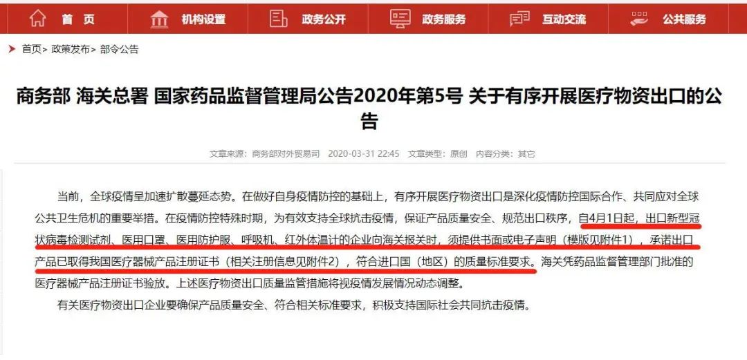 亚马逊公开征集防疫用品，并免除其3个月平台费！