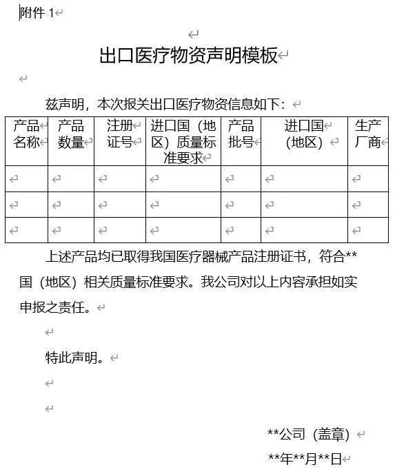 亚马逊公开征集防疫用品，并免除其3个月平台费！
