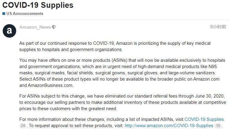 亚马逊征集关键医疗用品向医院和政府优先提供