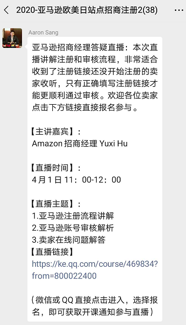 如何更高效的获得最新的亚马逊平台的相关资讯？