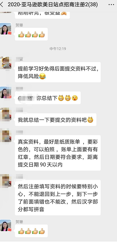 如何更高效的获得最新的亚马逊平台的相关资讯？