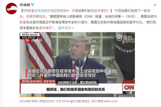 为什么美国总统特朗普嘴巴称中国物资非常好，右脚就踢开中国的KN95口罩？