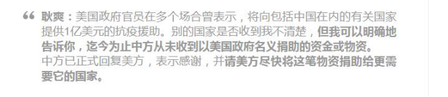 为什么美国总统特朗普嘴巴称中国物资非常好，右脚就踢开中国的KN95口罩？