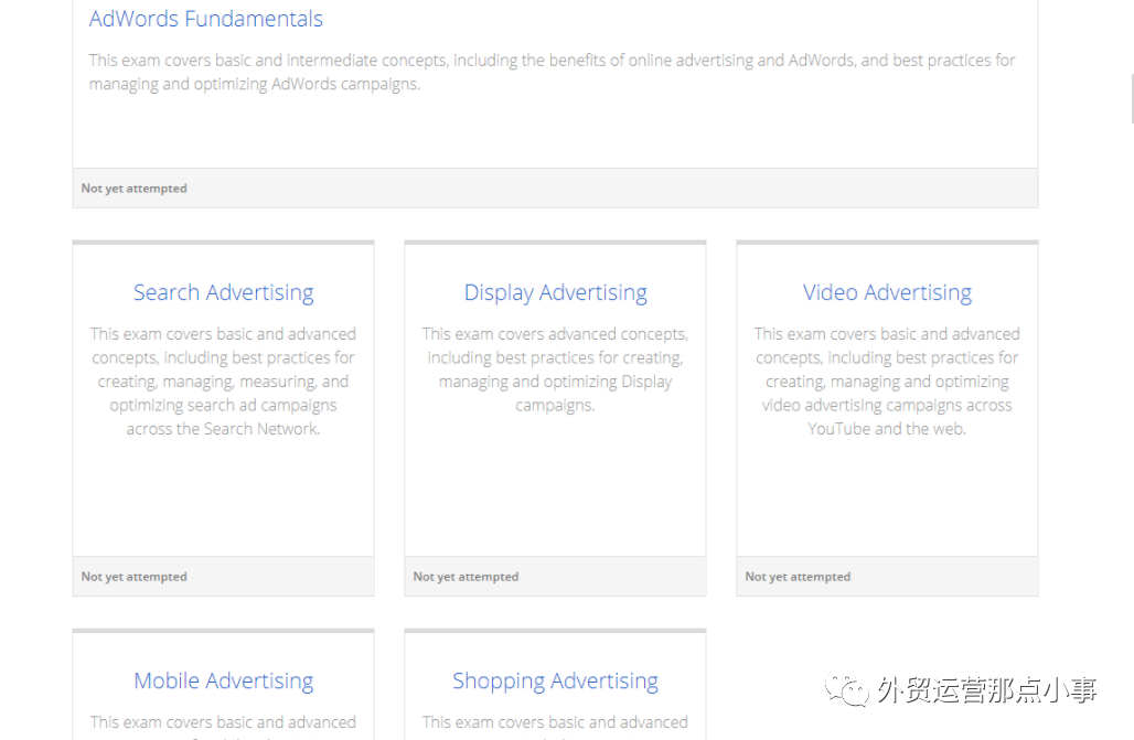 Google Adwords 优化师认证全指南，你要的全在这里了！