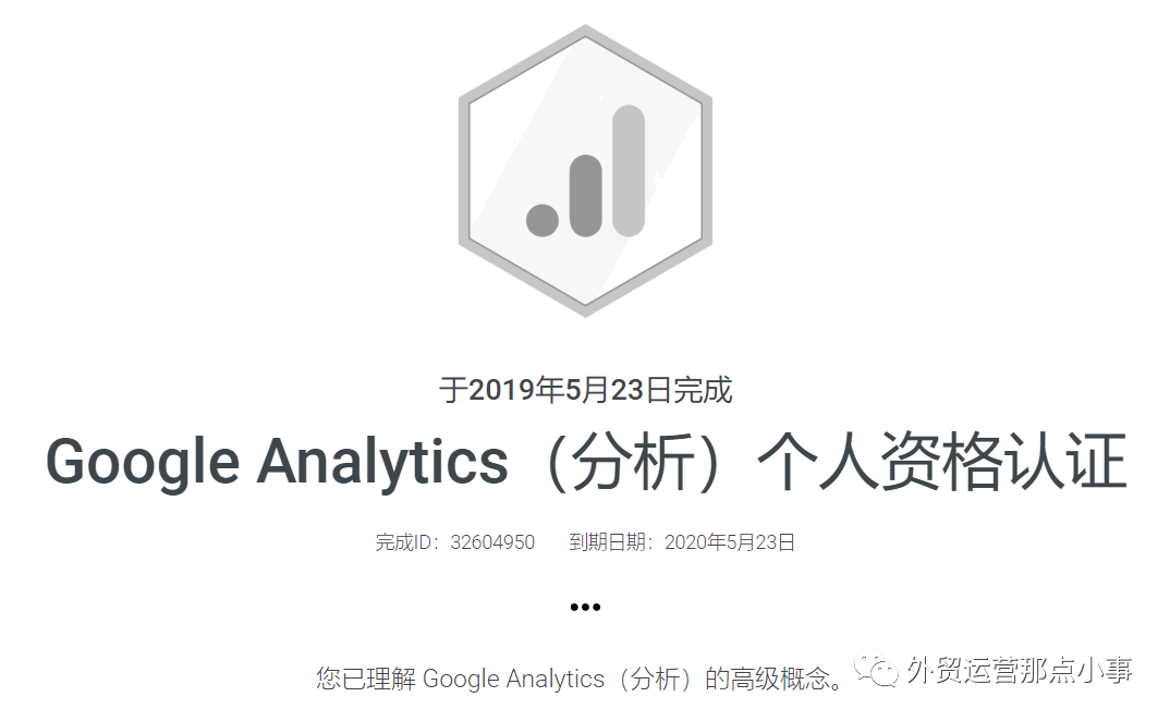 Google Adwords 优化师认证全指南，你要的全在这里了！