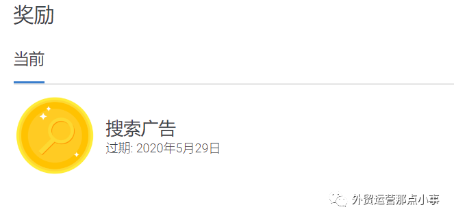 Google Adwords 优化师认证全指南，你要的全在这里了！