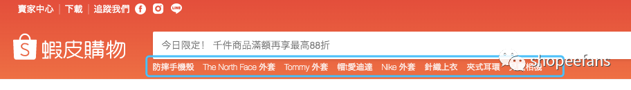 Shopee虾皮小白卖家如何快速选品进行铺货