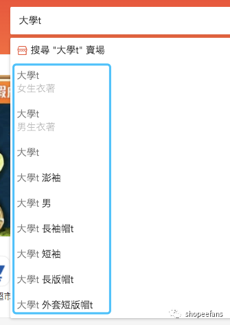 Shopee虾皮小白卖家如何快速选品进行铺货