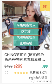 Shopee虾皮小白卖家如何快速选品进行铺货