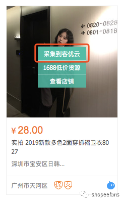 Shopee虾皮小白卖家如何快速选品进行铺货
