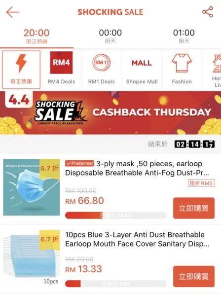 Shopee虾皮可以卖的防疫选品-疫情下的选品最是关键（选品干货）