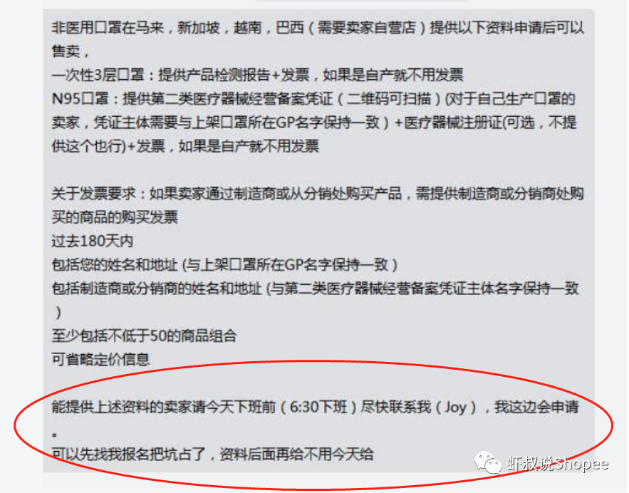 Shopee虾皮可以卖的防疫选品-疫情下的选品最是关键（选品干货）