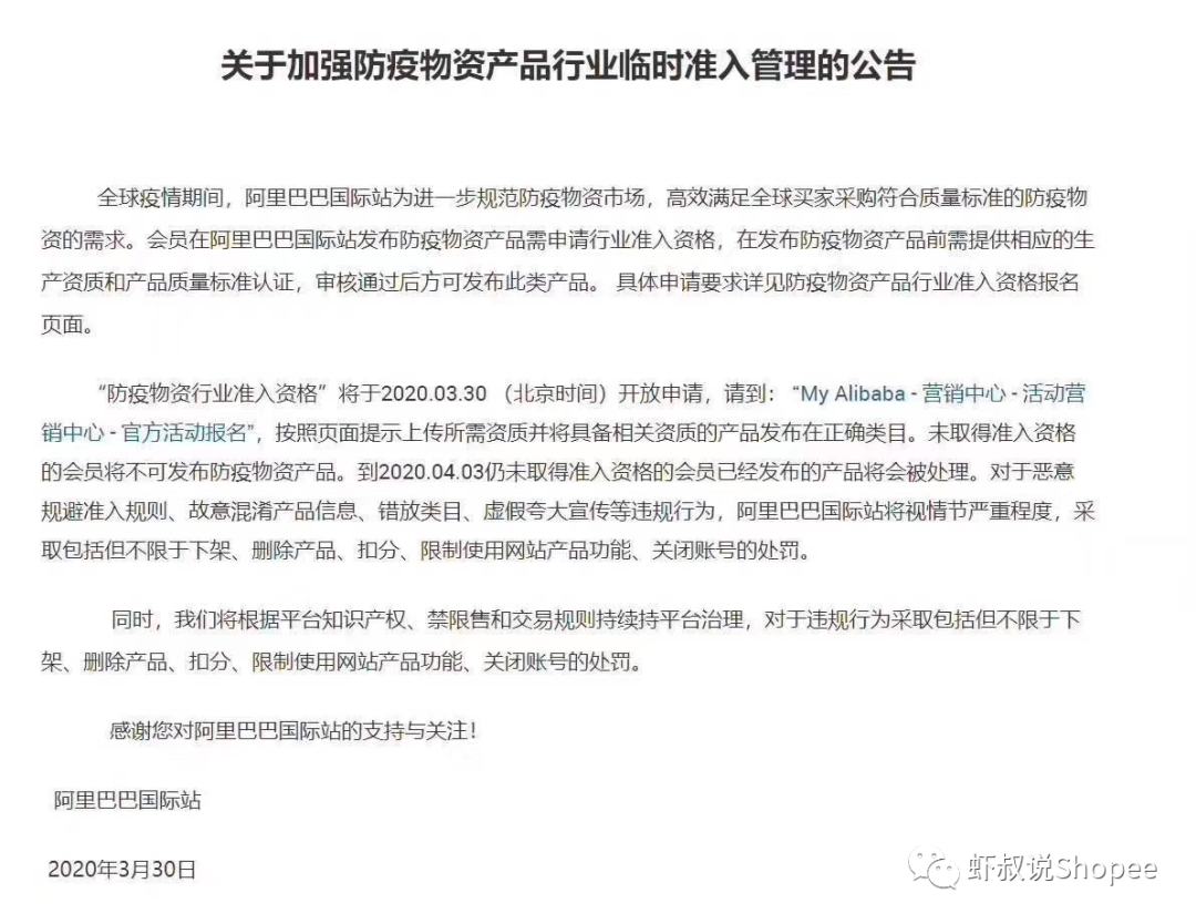 Shopee虾皮可以卖的防疫选品-疫情下的选品最是关键（选品干货）