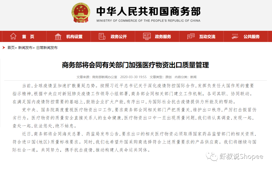 Shopee虾皮可以卖的防疫选品-疫情下的选品最是关键（选品干货）