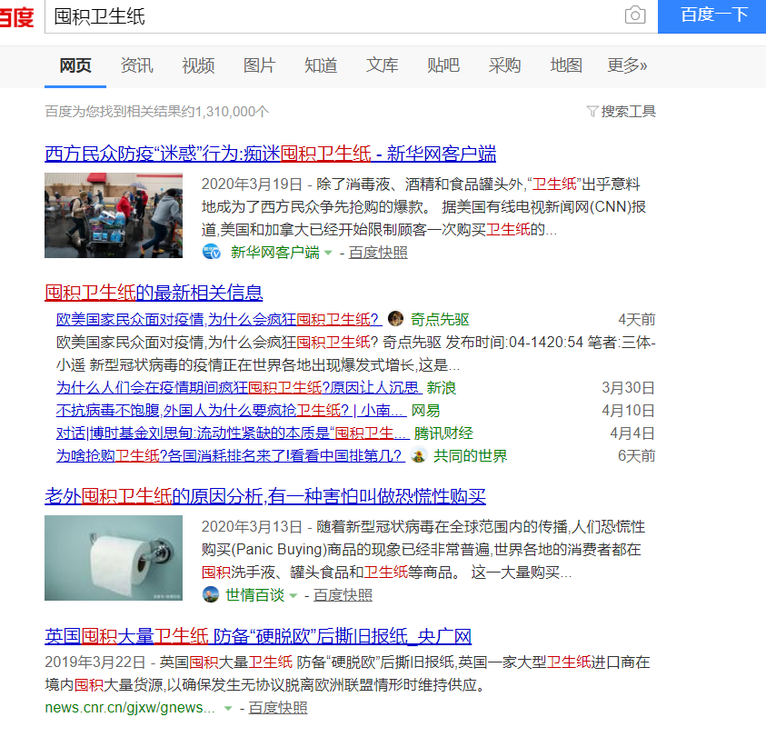 欧美都在囤积厕纸，为什么中东地区的阿拉伯人没有这个需求？