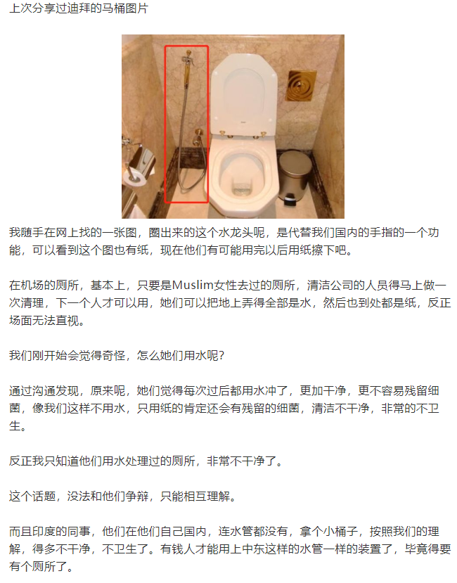 欧美都在囤积厕纸，为什么中东地区的阿拉伯人没有这个需求？