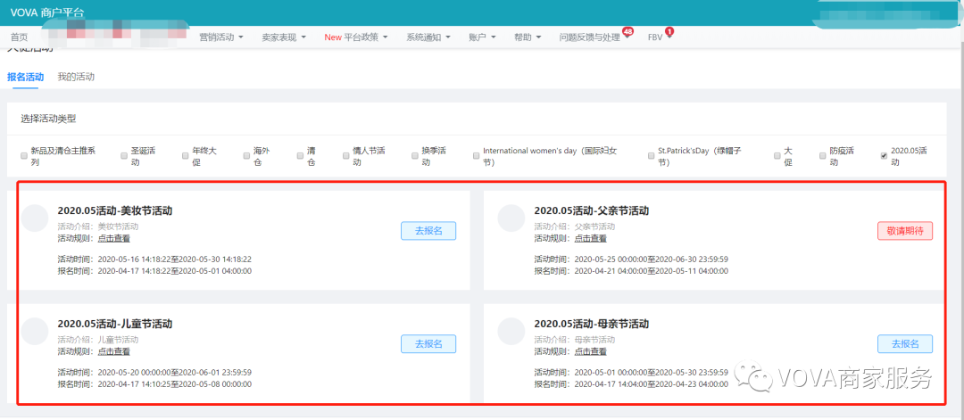 vova活动指南|5月狂欢季，这些活动可以抢流量了！